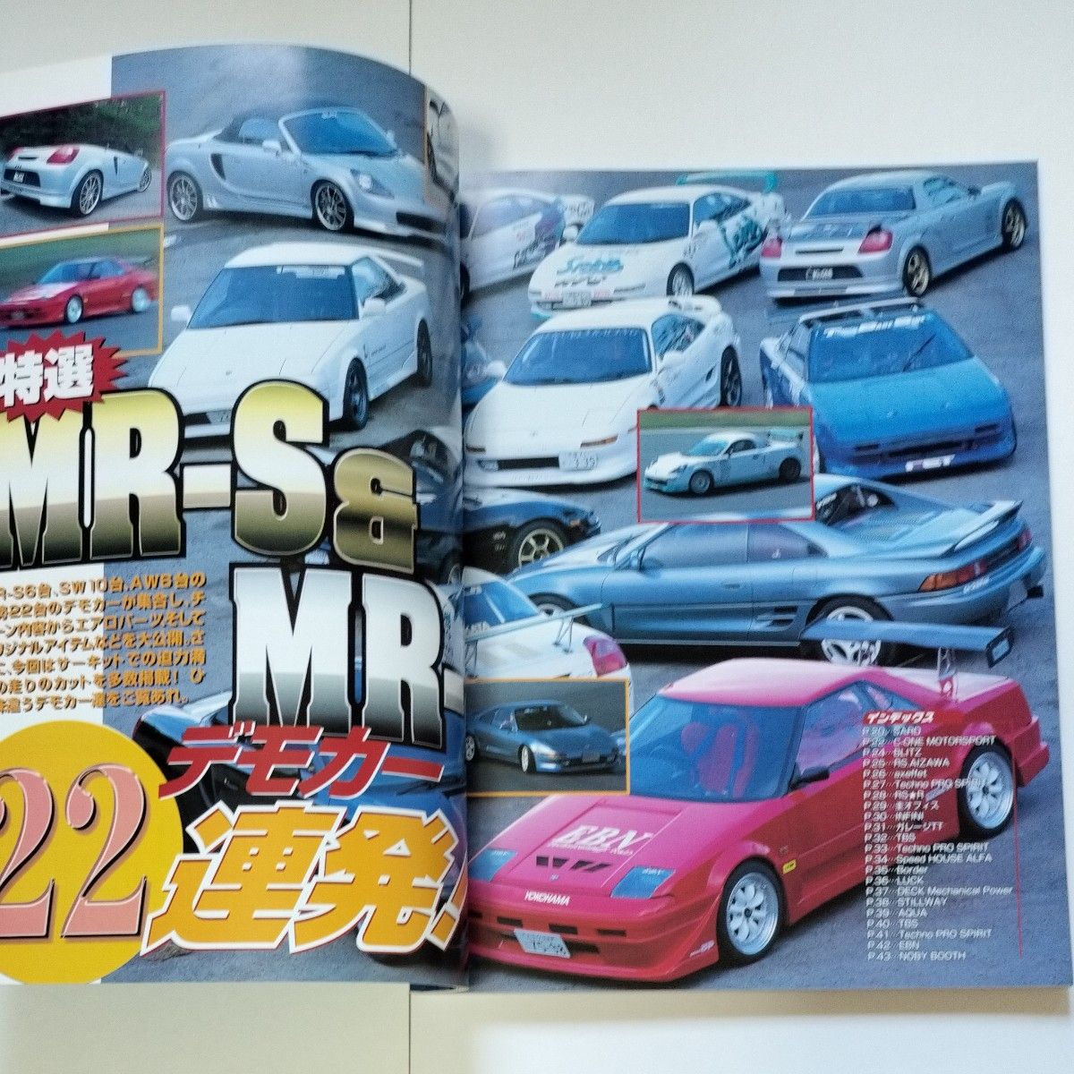 TUNING TOYOTA MR2&MR-S  Vol.1  　チューニング トヨタ MR2&MR-S 