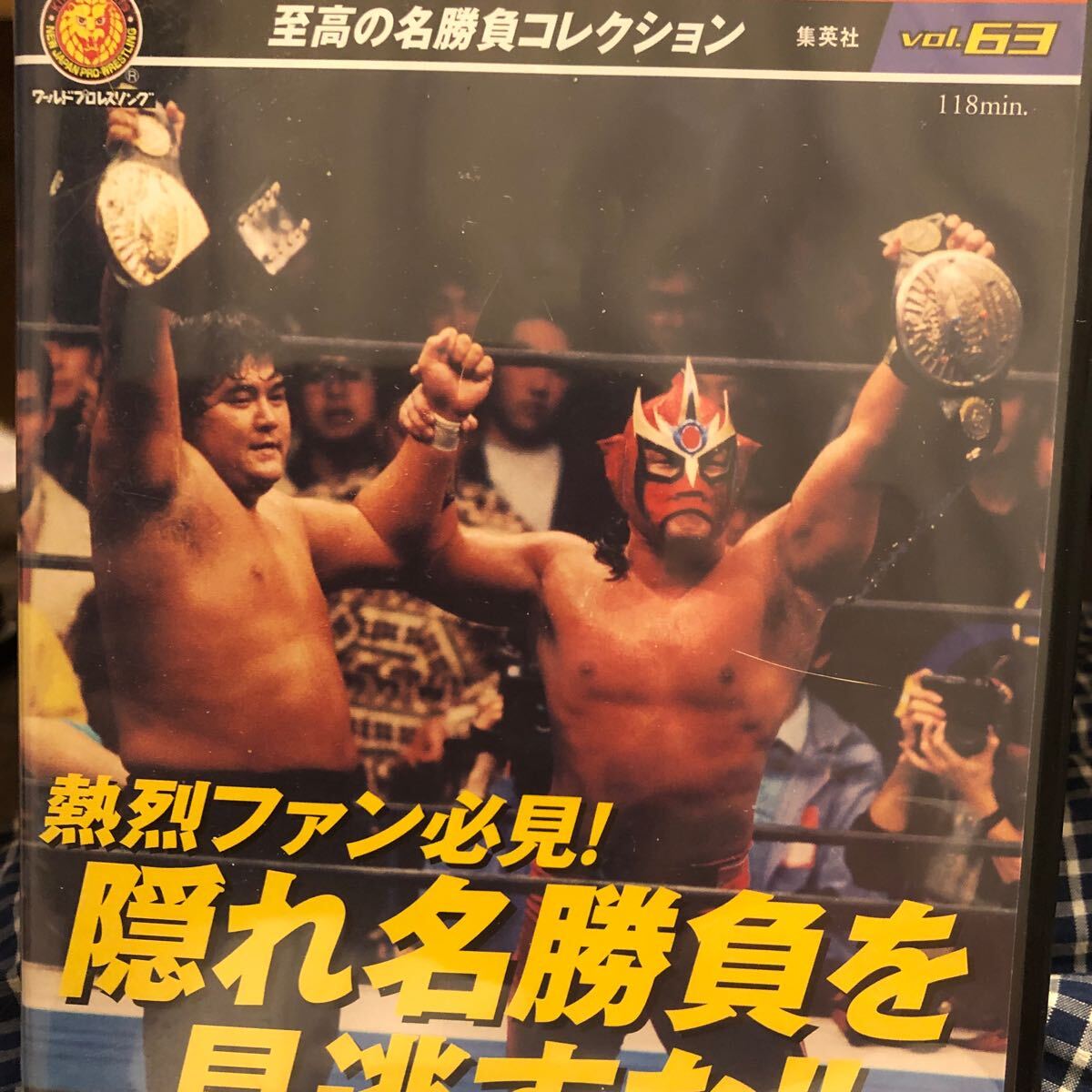 Yahoo!オークション - 燃えろ新日本プロレスDVD 隠れ名勝負 Yahoo!オークション - 燃えろ新日本プロレスDVD 隠れ名勝負