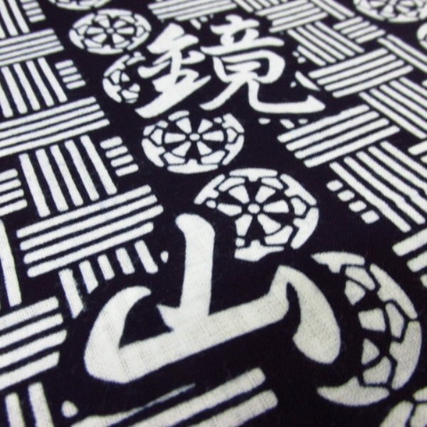 * kimono 10* 1 jpy tree cotton cloth sumo yukata mirror mountain . pine together 2 ps [ including in a package possible ] **