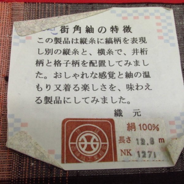 * кимоно 10* 1 иен шелк кимоно [ три поколения город Saburou . сырой эпонж ] доказательство бумага есть . длина 162cm.68cm [ включение в покупку возможно ] ****