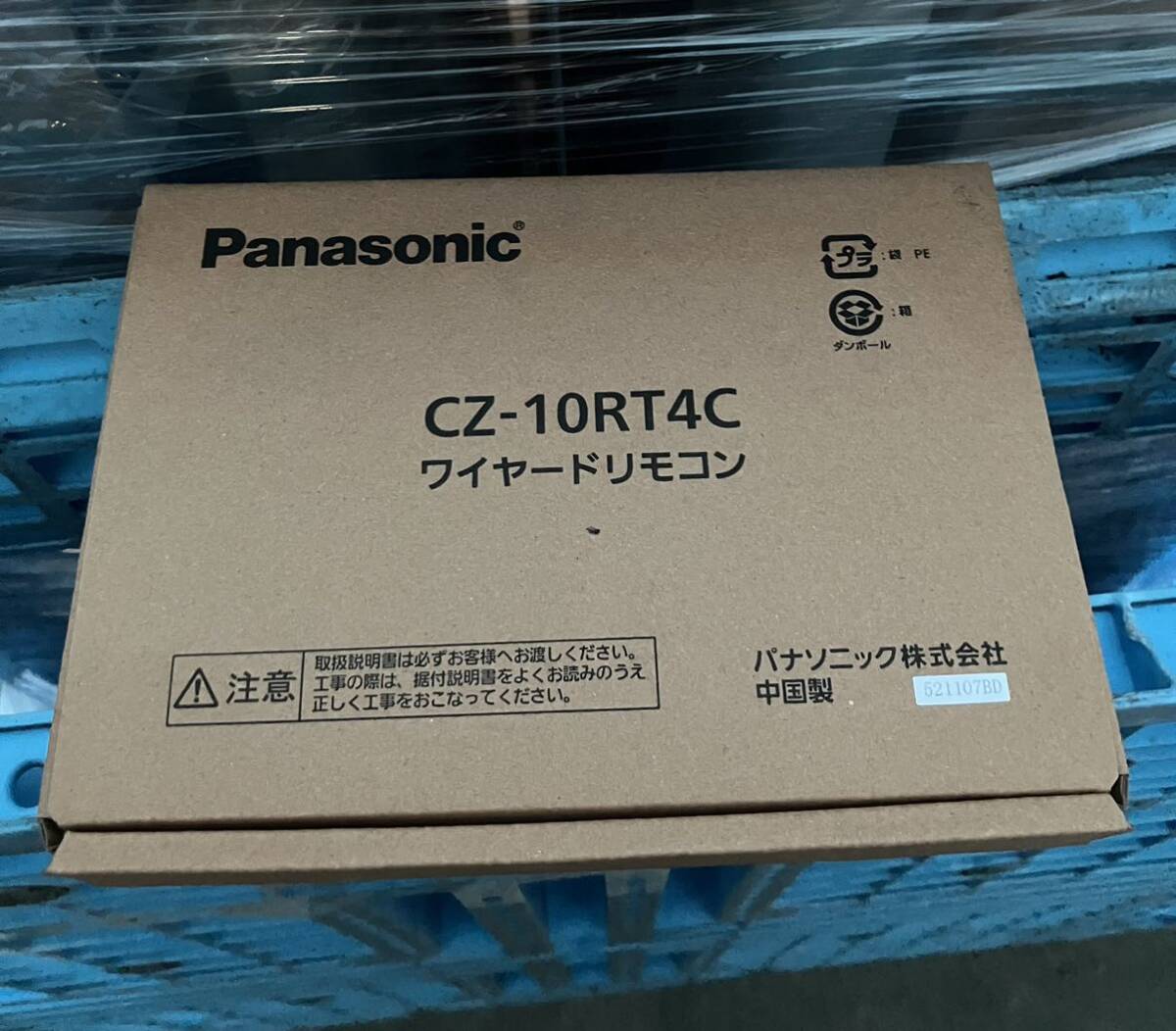 パナソニック　Panasonic　業務用エアコン　CS-P160U7／CU-P160H7　◆倉庫保管品◆直接引取歓迎◆_画像4