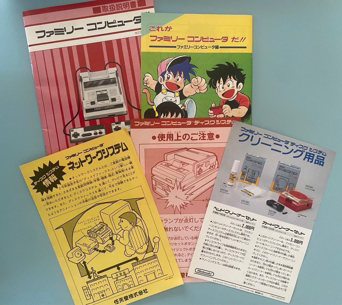 任天堂 ファミコン ファミリーコンピューター 当時物 箱 付属品 任天堂 ファミコン ファミリーコンピューター 当時物 箱 付属品