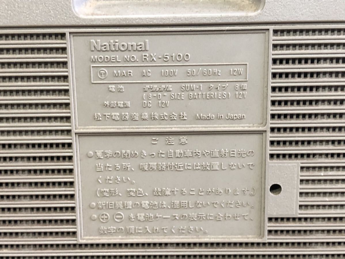 National ナショナル RX-5150 RX-5100 ラジカセ 2台_画像8