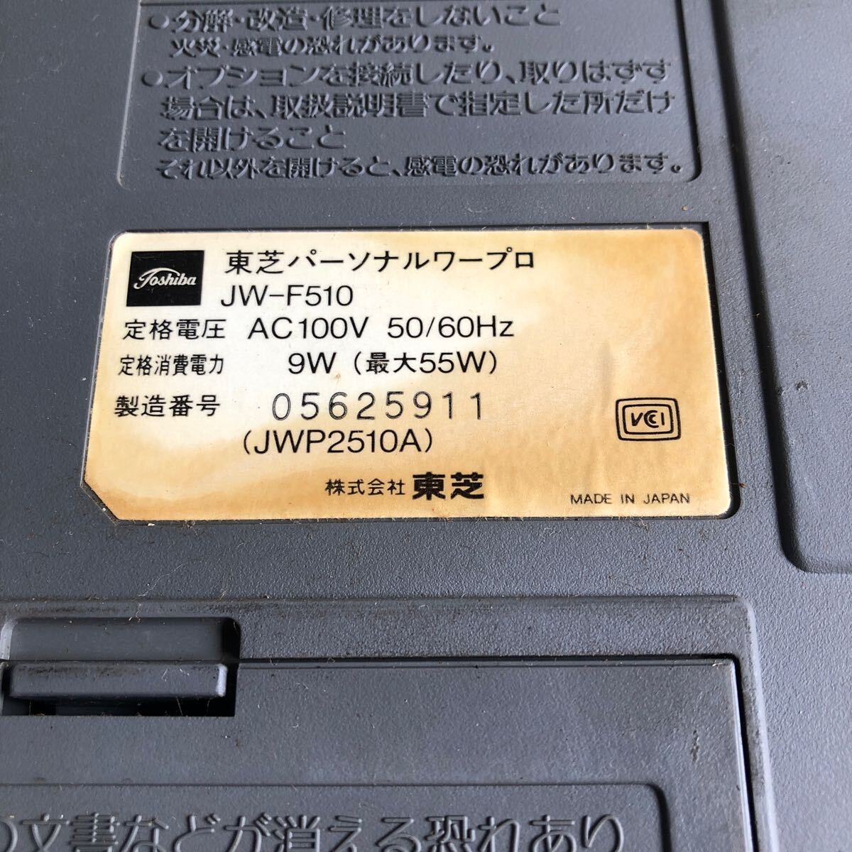  Toshiba TOSHIBA word-processor JW-F510 junk 