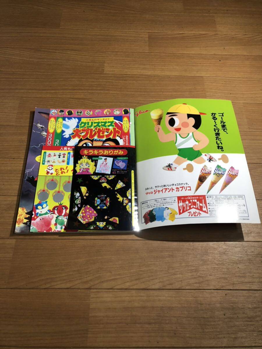 小学一年生 小学館 1993年12月 パニックゴジラゲーム 付録付きの画像2