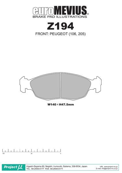 306 N3 ブレーキパッド フロント左右セット プロジェクトμ レーシングN1 Z194 プロジェクトミュー プロミュー プロμ RACING-N1_画像2
