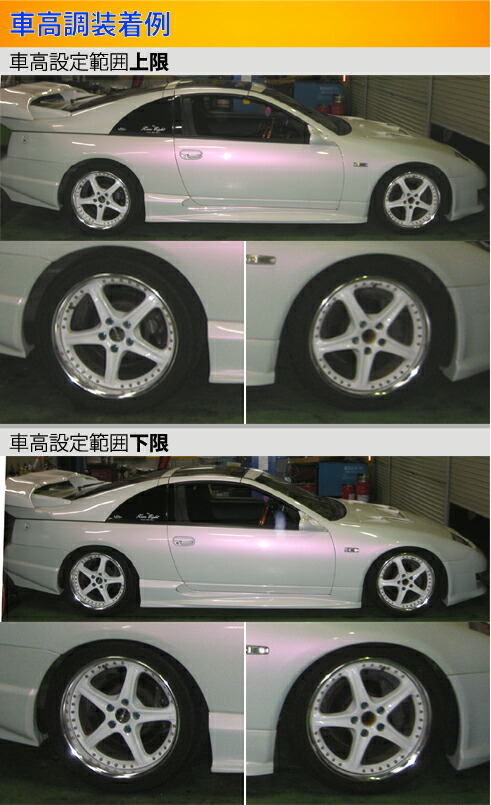 フェアレディZ Z32 車高調 ラルグス 全長調整式車高調 スペックS 取付セット アライメント込 Largus Spec S FAIRLADY Z 車高調整キット_画像3