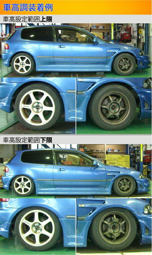 シビック EG3 EG4 EG6 車高調 ラルグス 全長調整式車高調 スペックS 取付セット アライメント込 Largus Spec S CIVIC 車高調整キット_画像3