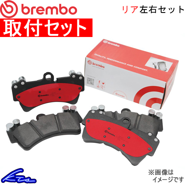 カリーナ AT175 ブレーキパッド リア左右セット ブレンボ セラミックパッド P83 015N 取付セット brembo CERAMIC PAD リアのみ CARINA_画像1