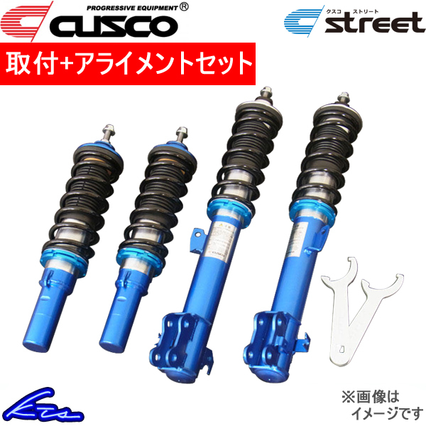 プリウスα ZVW40W ZVW41W 車高調 クスコ ストリート 952-62K-CBF 取付セット アライメント込 CUSCO STREET PRIUS アルファ 車高調整キット_画像1