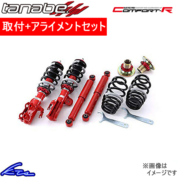 エスティマ GSR50W 車高調 タナベ サステックプロCR CRCR50WK 取付セット アライメント込 TANABE SUSTEC PRO CR ESTIMA 車高調整キット_画像1