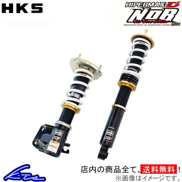 マークII JZX90 車高調 HKS ハイパーマックス D'ノブスペック 80015-AT101 HIPERMAX D' NOB spec マーク2 MARK2 MARK II 車高調整キット_画像1