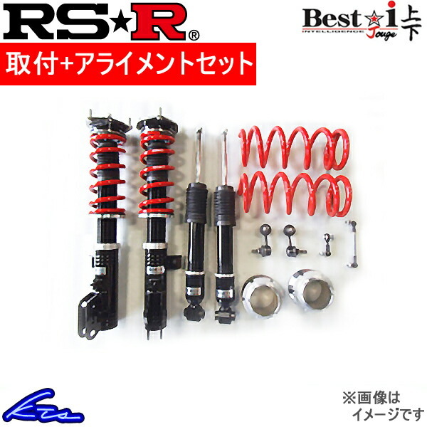 デリカD：5 CV1W 車高調 RSR ベストi 上下 BIJB634M 取付セット アライメント込 RS-R RS★R Best☆i Best-i DELICA D5 車高調整キット_画像1