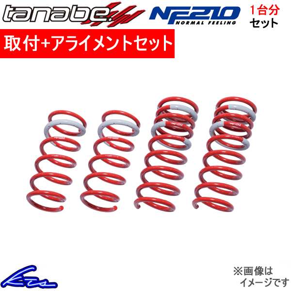 スクラムワゴン DG17W ダウンサス 1台分 タナベ サステックNF210 DA17WNK 取付セット アライメント込 TANABE SUSTEC NF210 一台分 SCRUM_画像1