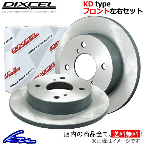 eKワゴン B11W ブレーキローター フロント左右セット ディクセル KDタイプ 3416143S DIXCEL フロントのみ eK wagon ディスクローター