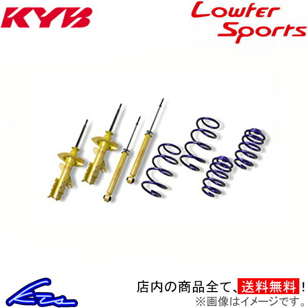 エスティマ TCR11W TCR21W ショック 1台分 カヤバ Lキット LKIT-TCR21G KYB Lowfer Sports KIT L-LIT ローファースポーツ 一台分 ESTIMA_画像1