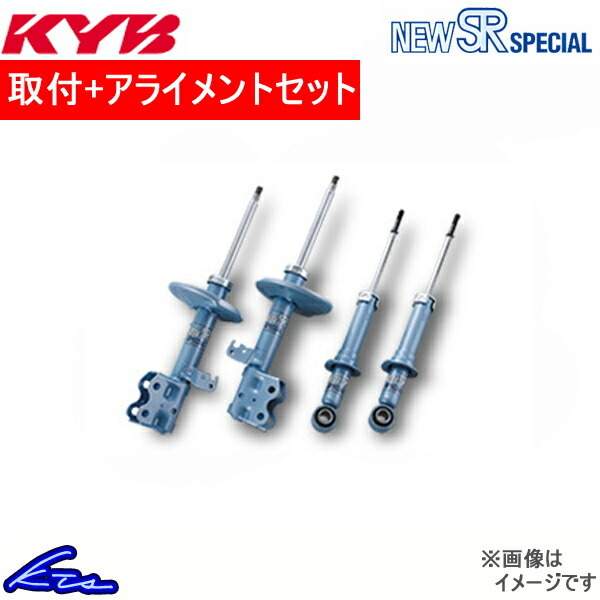 エアトレック CU4W ショック 1台分 カヤバ New SR SPECIAL【NST5231R.L×2+NSF9129×2】取付セット アライメント込 KYB 一台分 AIRTREK_画像1