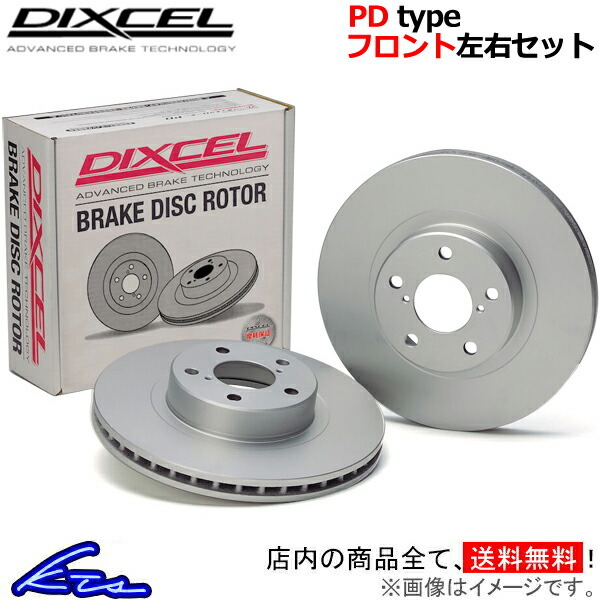 Calibra XE20TF brake rotor front left right set Dixcel PD type 1412750S DIXCEL front only Calibra disk rotor 