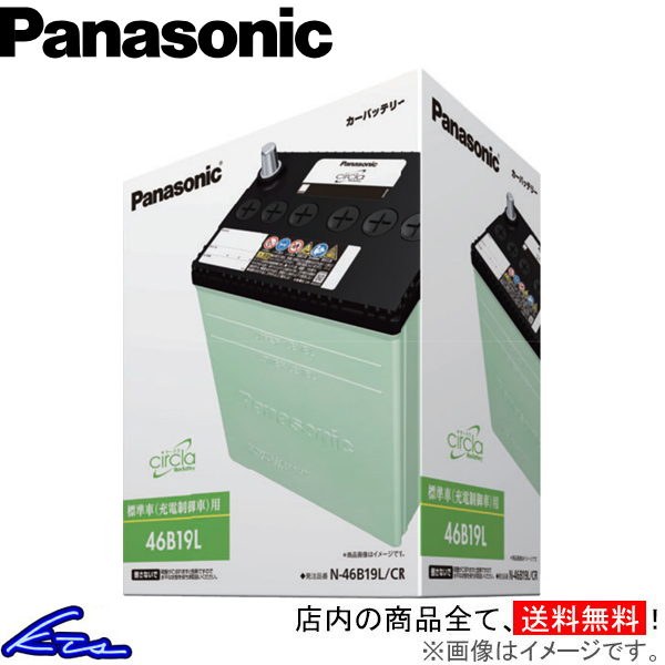 N-BOX+カスタム JF2 カーバッテリー パナソニック サークラ ブルーバッテリー N-40B19L/CR Panasonic circla Blue Battery NBOX custom_画像1