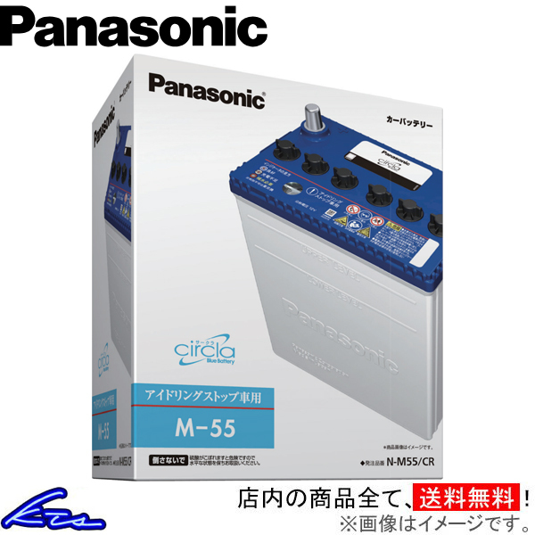 ハイゼットカーゴ S321V カーバッテリー パナソニック サークラ ブルーバッテリー N-M55/CR Panasonic circla Blue Battery HIJET CARGO_画像1