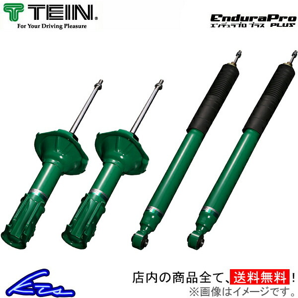 A3スポーツバック 8PBSE ショック 1台分 テイン エンデュラプロプラスキット VSF56-B1DS2 TEIN ENDURAPRO PLUS KIT 一台分 Sportback_画像1