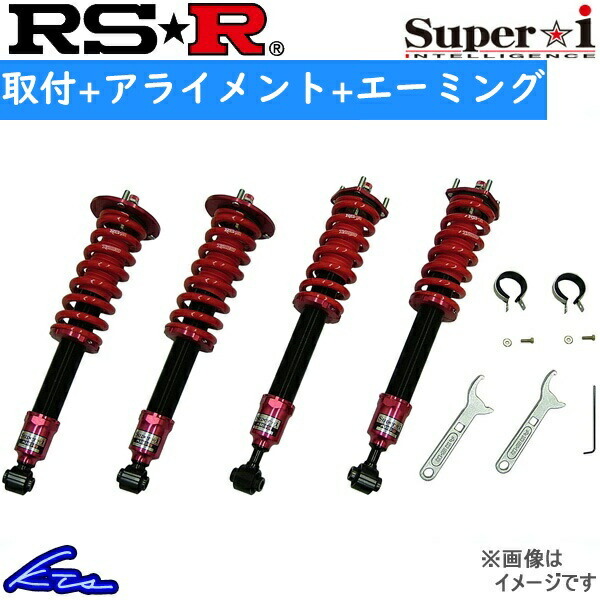 オデッセイ RC1 車高調 RSR スーパーi SIH500M 取付セット アライメント+エーミング込 RS-R RS★R Super☆i Super-i ODYSSEY_画像1