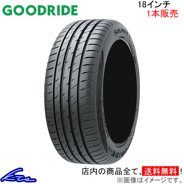 サマータイヤ 1本 グッドライド ソルマックス【235/55R18 PR W】GOODRIDE SOLMAX 235/55-18 18インチ 235mm 55% 夏タイヤ_画像1