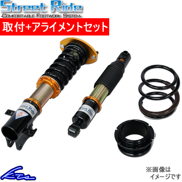 ワゴンR MH34S MH44S 車高調 ストリートライド 全長調整式車高調 タイプK2 M/C 減衰力固定式 SR-S510MC 取付セット アライメント込_画像1