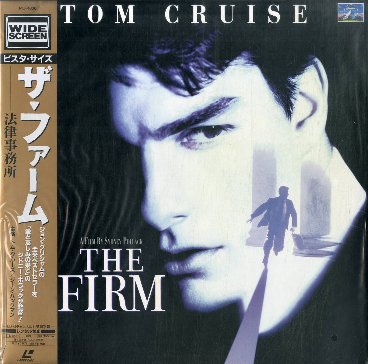 B00174059/LD2枚組/シドニー・ポラック(監督) / トム・クルーズ「ザ・ファーム 法律事務所 The Firm 1993 [Widescreen] (1994年・PILF-18の画像1