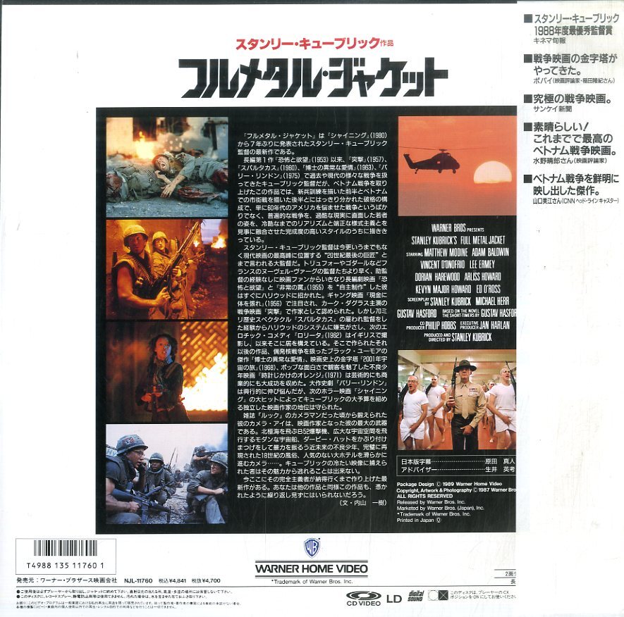 B00156367/LD/マシュー・モディーン「フルメタル・ジャケット」_画像2