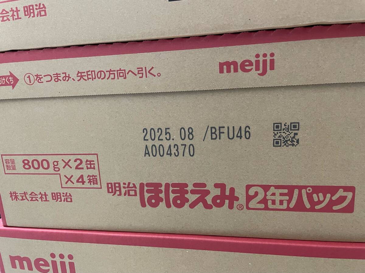 C★送料無料 ★未開封 明治 ほほえみ 800g 2缶パック×4箱セット 期限2025年8月_画像3