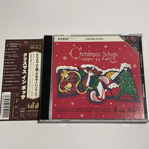 CD『クリスマス・イン・ボッサ』クリスマス・ソングのボサノバ・カバー集 マライヤ・キャリー ジョン・レノン ワム!_画像1