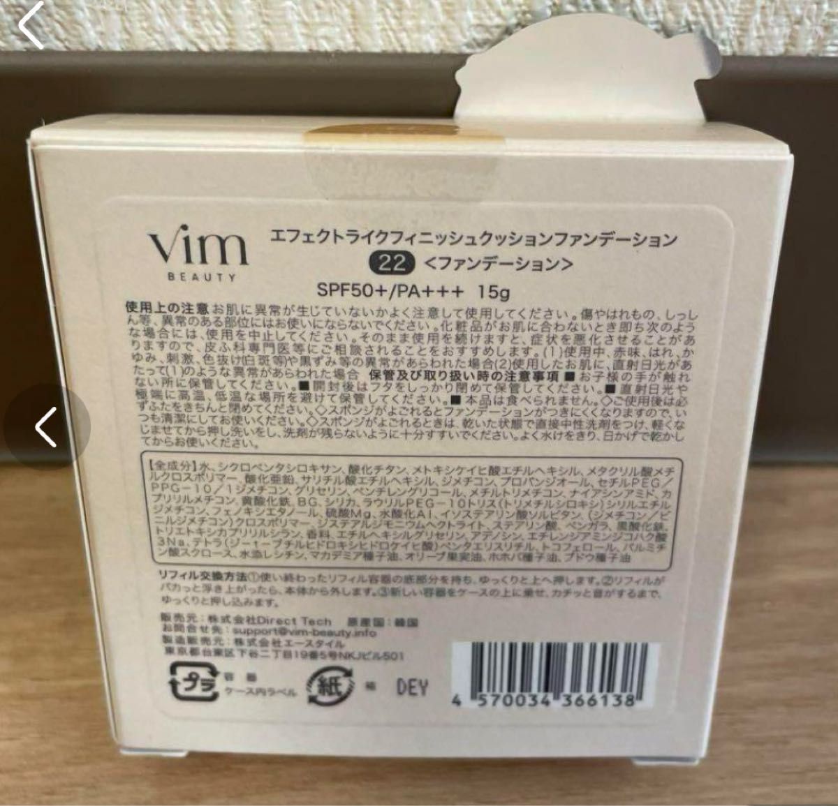 B【新品未開封】Vim beauty  エフェクト ライク フィニッシュ ファンデーション 22