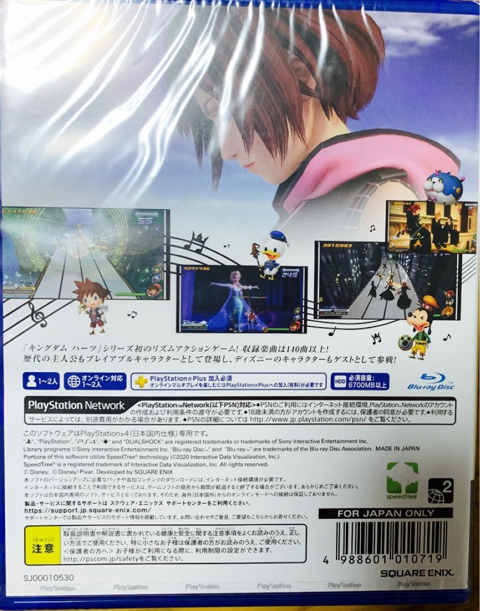 新品未開封【PS4】 キングダム ハーツ  メロディ オブ メモリー
