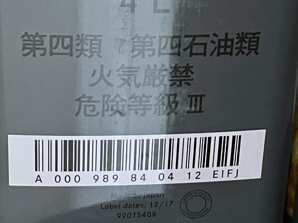 【未開封】メルセデス・ベンツ純正エンジンオイル プレミアム 5W-40 MB229.5 4L缶×2本 Cクラス(W205),Eクラス(W212/W213),Sクラス(W222)等_画像3