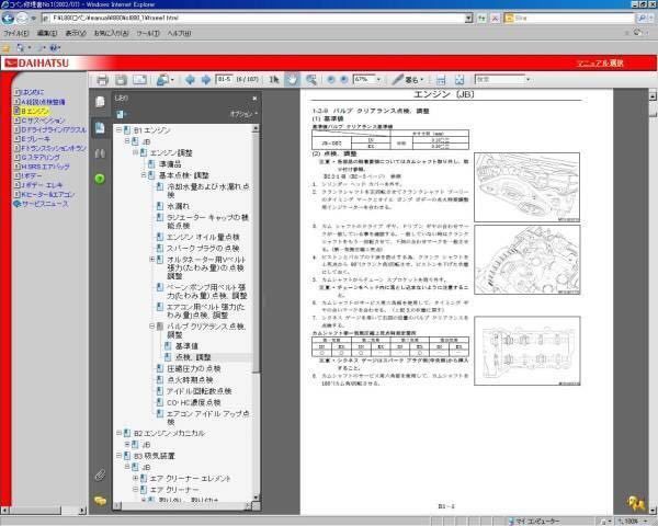 【送料込】コペン Copen L880K 修理書、配線図集 CD版