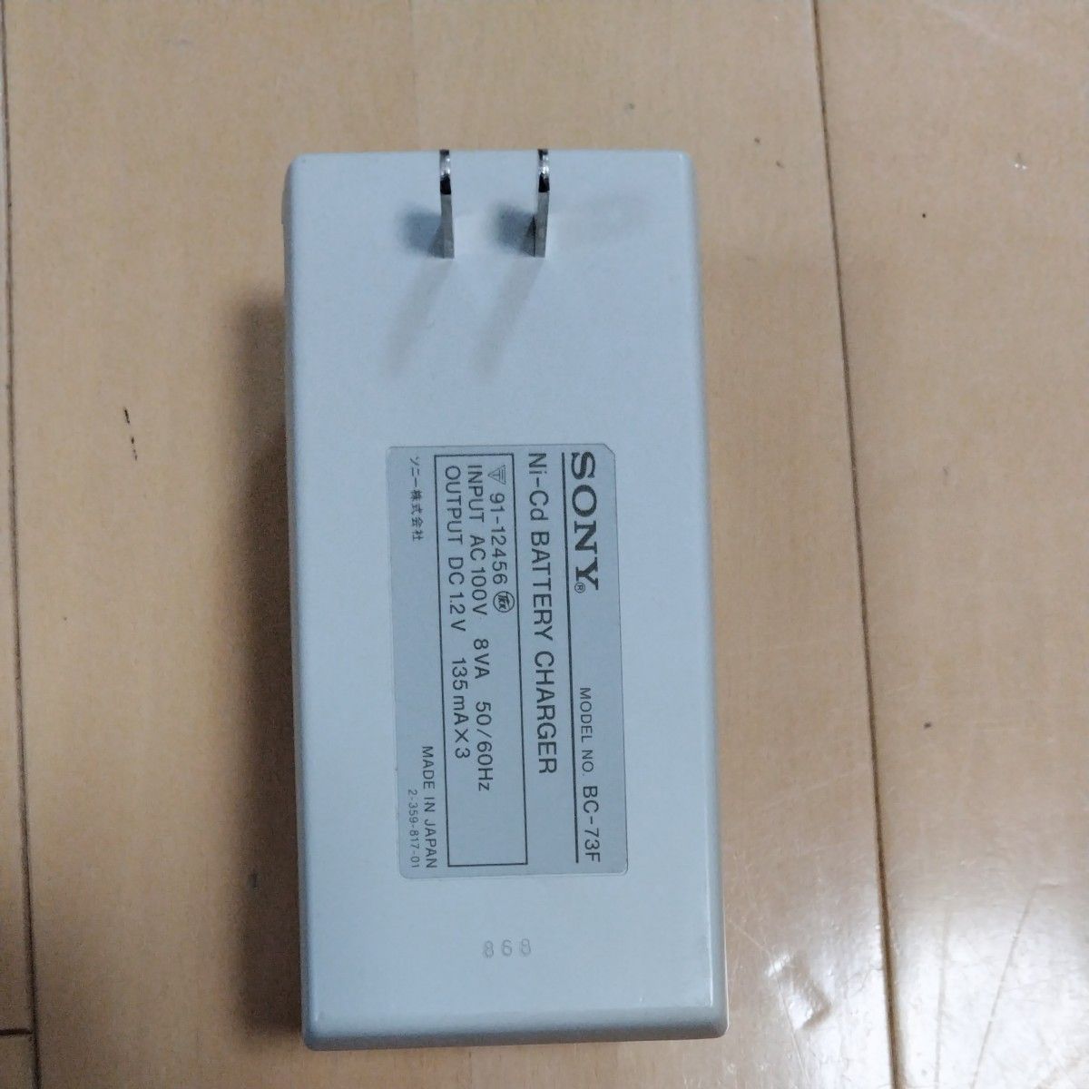 【ジャンク品扱】SONY ソニー 繰り返し充電して使える電池 NC-5WM専用充電器 ニッカドバッテリーチャージャー BC-73F