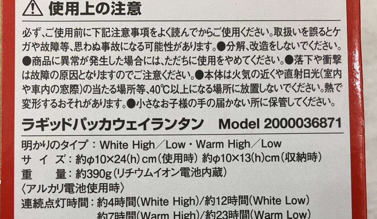 未使用/未開封/送料無料　管理番号：2-5◆コールマン Coleman・RUGGED PACKAWAY　LANTERN／ラギッドパッカウェイランタン・2000036871◆_画像4