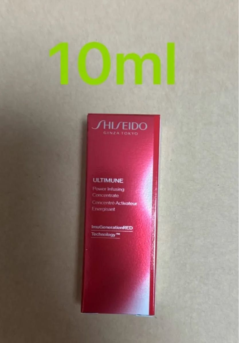 アルティミューン パワライジング コンセントレートⅢ   10ml