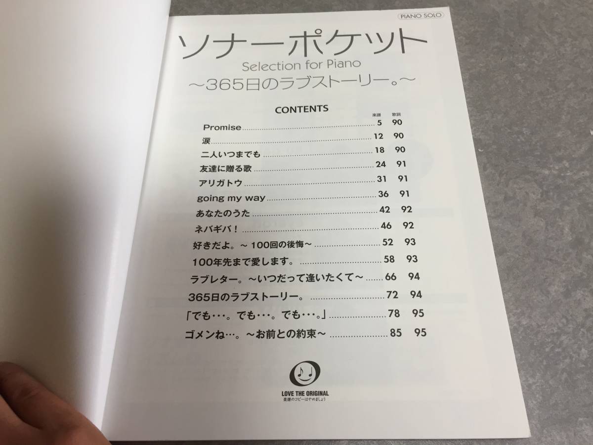 ヤフオク ピアノソロ ソナーポケット Selection For Piano ヤフオク ピアノソロ ソナーポケット Selection For Piano