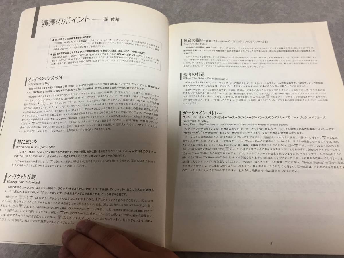 ヤフオク エレクトーンパーソナルアルバム 森俊雄 インデ