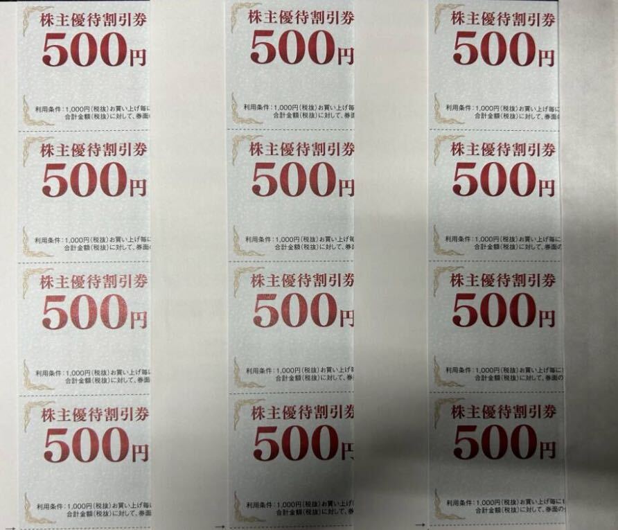 ゲオ セカンドストリート 株主優待 GEO ゲオホールディングス 6000円分　有効期限2024.6.30_画像1