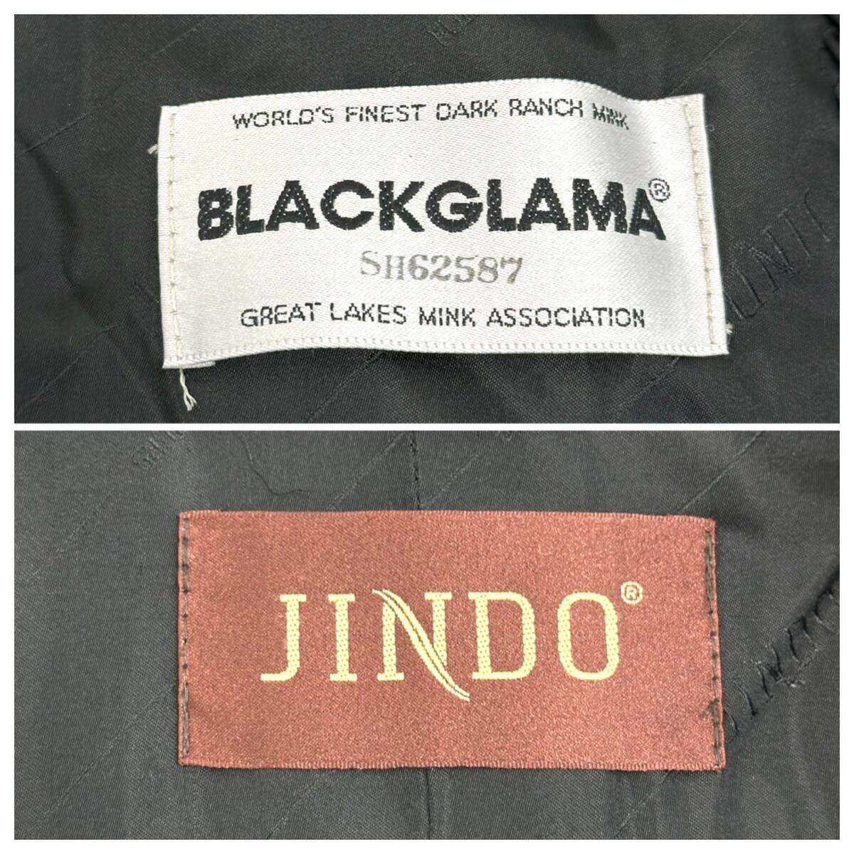 【貂商】h2954 JINDO BLACKGLAMA ブラックグラマミンク ハーフコート セミロング ミンクコート 貂皮 mink身丈 約80cm_画像9