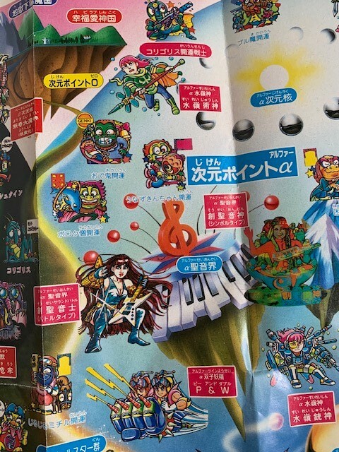 Furuta Doki-Doki учебное заведение шоко Perfect -тактный - Lee секция 2 1988 год календарь постер Showa Retro Furuta Confectionery *10 иен старт *