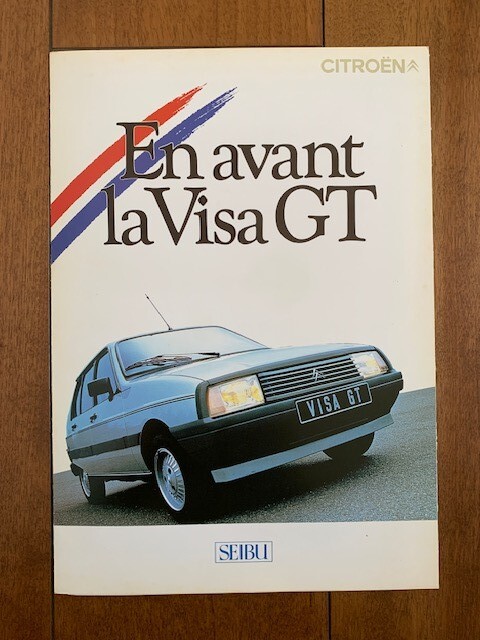 CITROEN En avant Ia Visa GT シトロエン Visa GT 旧車 カタログ 西武自動車販売 昭和レトロ 1980年代 ★10円スタート★_発送サイズ60