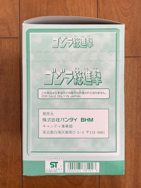 BANDAI ゴジラ総進撃 食玩 2000年 東宝 GODZILLA 東宝映画 未開封品 フィギュア 19箱まとめて ゴジラ ★10円スタート★_画像9