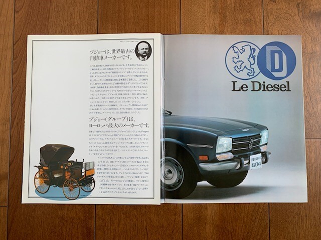 PEUGEOT 504 Diesel プジョー 504 ディーゼル 旧車 カタログ 1980年代 昭和レトロ ★10円スタート★_画像2