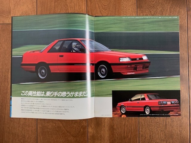 NISSAN SKYLINE 日産 スカイライン 2Door Sports Coupe GTS 1986年 旧車 カタログ 岩城滉一 昭和レトロ ★10円スタート★_画像4