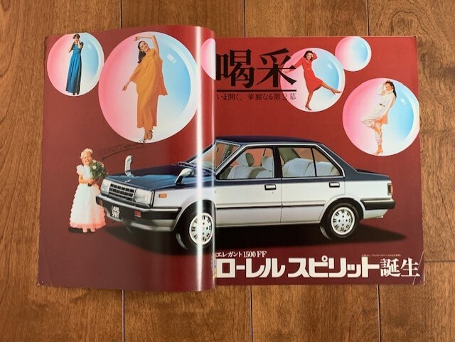 NISSAN LAUREL SPIRIT 4door sedan 1500FF 日産 ローレル スピリット 1500FF 旧車 カタログ 1982年 昭和レトロ 22ページ ★10円スタート★の画像2