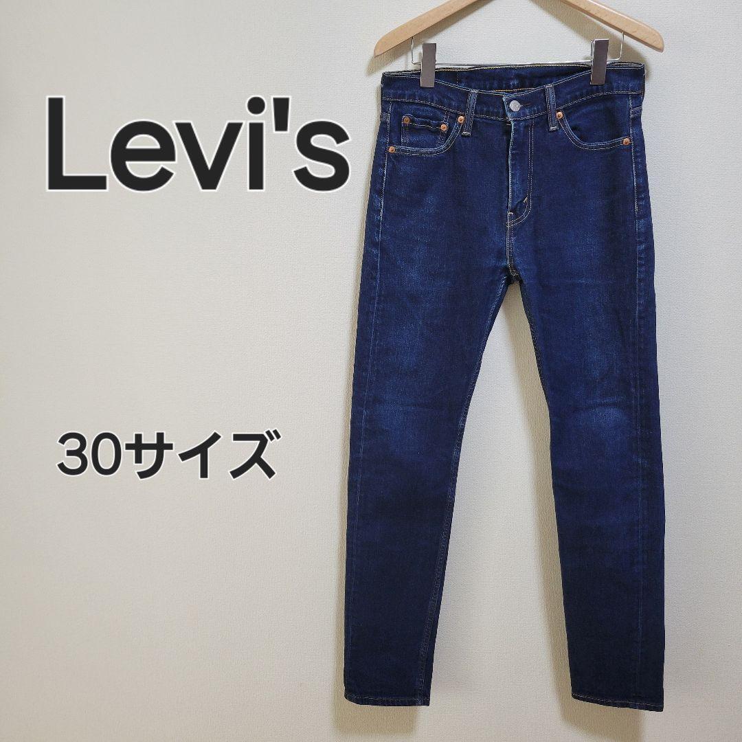 【美品】Levi's リーバイス スキニーデニム ジーンズ 30サイズ